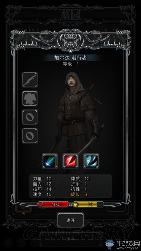 《地下城堡2：黑暗覺(jué)醒》S英雄成長(zhǎng)屬性分析