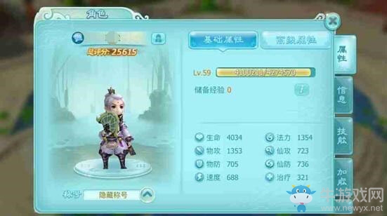 《仙劍奇?zhèn)b傳3D回合》唐門1v1PK心得