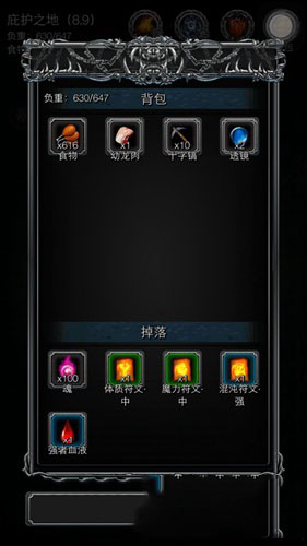 《地下城堡2：黑暗覺醒》貝拉在哪里