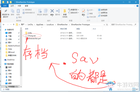 《史萊姆牧場》存檔位置