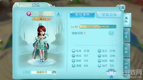 《仙劍奇?zhèn)b傳3D回合》仙霞派1v1PK心得