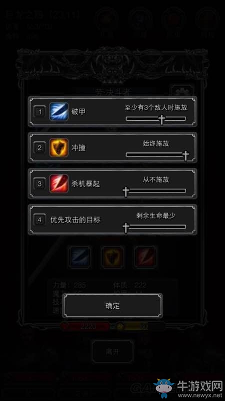 《地下城堡2：黑暗覺醒》圖11巨龍之路怎么打