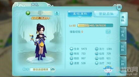 《仙劍奇?zhèn)b傳3D回合》巫月神教1v1PK攻略