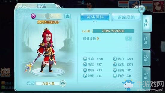 《仙劍奇?zhèn)b傳3D回合》夜叉1v1PK心得
