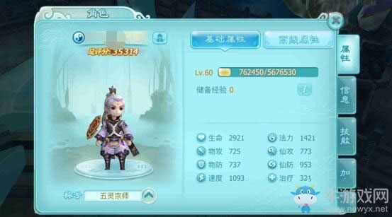 《仙劍奇?zhèn)b傳3D回合》五靈門1v1PK心得