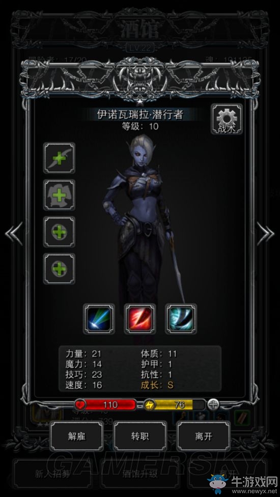 《地下城堡2：黑暗覺(jué)醒》S英雄成長(zhǎng)屬性分析