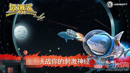 《饑餓的鯊魚：進(jìn)化》潛艇任務(wù)玩法技巧介紹