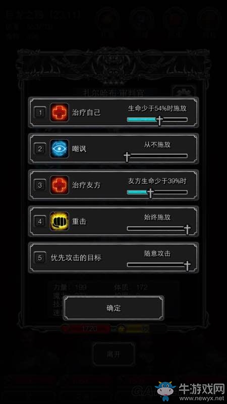 《地下城堡2：黑暗覺醒》圖11巨龍之路怎么打