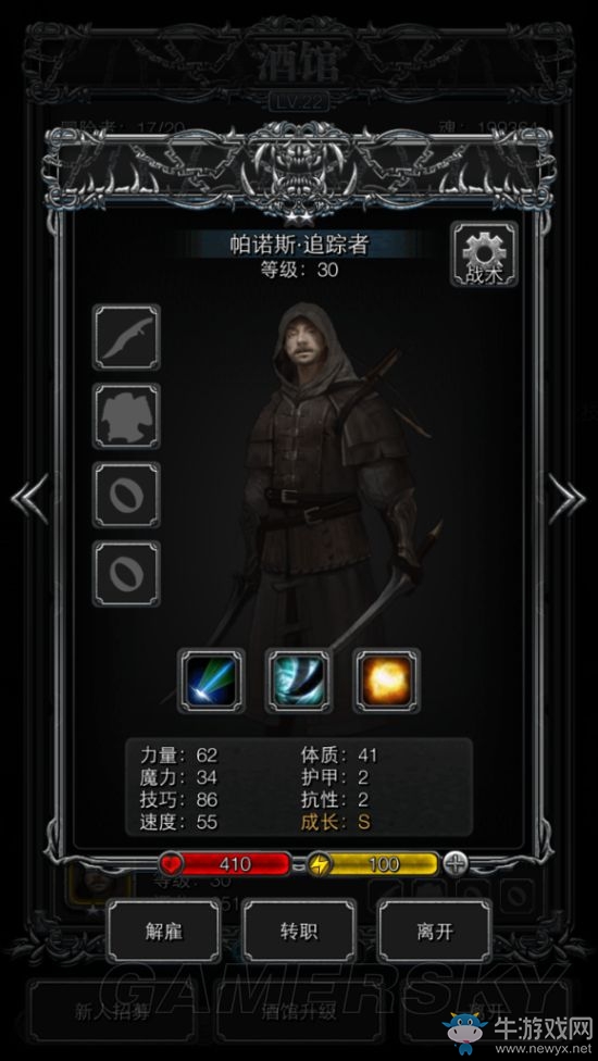 《地下城堡2：黑暗覺醒》S英雄成長屬性分析