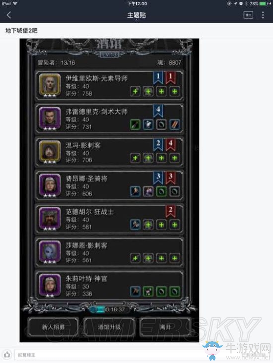 《地下城堡2：黑暗覺醒》S級(jí)傭兵屬性成長分析