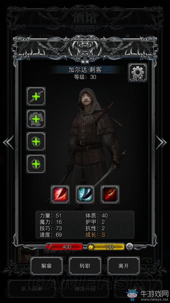 《地下城堡2：黑暗覺醒》S英雄成長(zhǎng)屬性分析