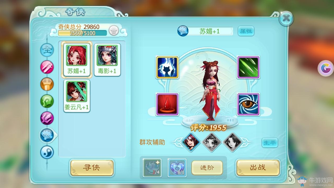 《仙劍奇?zhèn)b傳3D回合》唐門奇?zhèn)b詳解