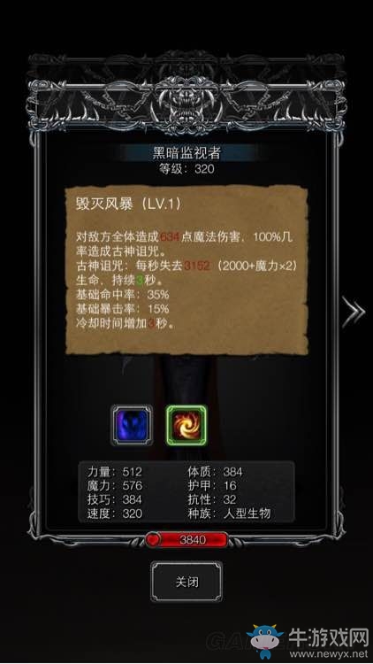 《地下城堡2：黑暗覺醒》圖13迷霧城怪鳥打法攻略介紹