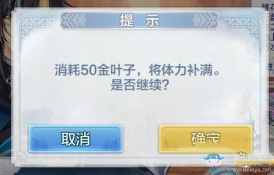 《夢間集》體力使用技巧