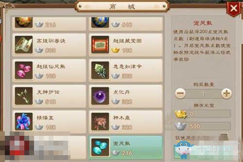 《問道》手游寵風散獲得方法介紹