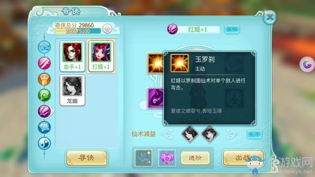 《仙劍奇?zhèn)b傳3D回合》折劍山莊奇?zhèn)b詳解