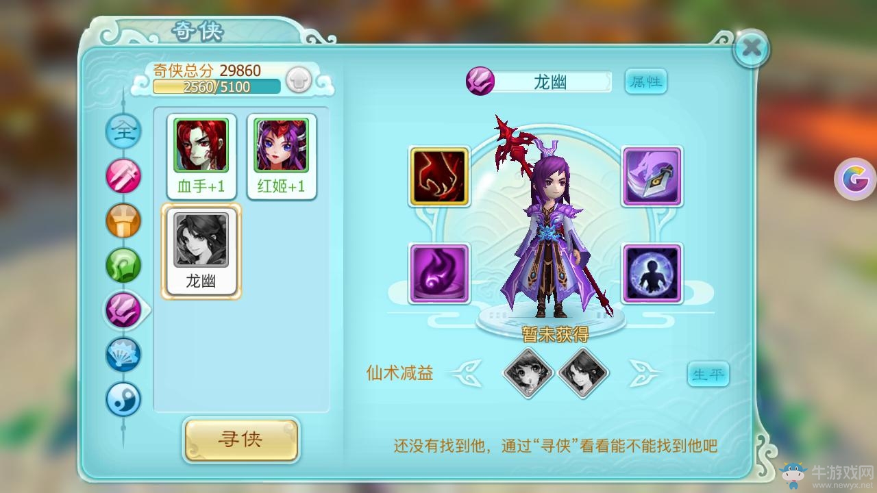 《仙劍奇?zhèn)b傳3D回合》夜叉奇?zhèn)b詳解
