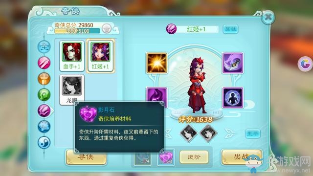 《仙劍奇?zhèn)b傳3D回合》夜叉奇?zhèn)b詳解