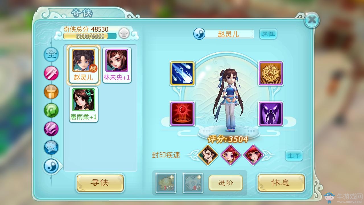 《仙劍奇?zhèn)b傳3D回合》五靈門奇?zhèn)b詳解