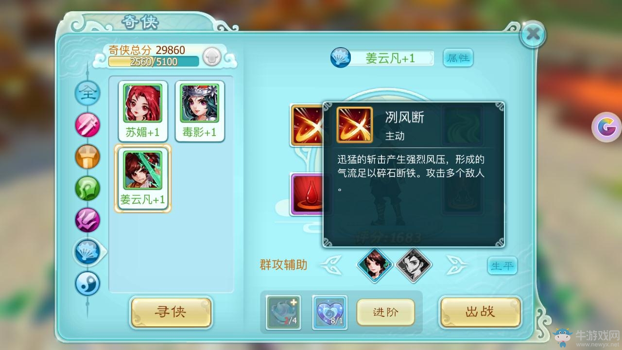 《仙劍奇?zhèn)b傳3D回合》唐門奇?zhèn)b詳解