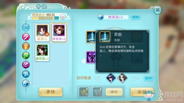 《仙劍奇?zhèn)b傳3D回合》五靈門奇?zhèn)b詳解