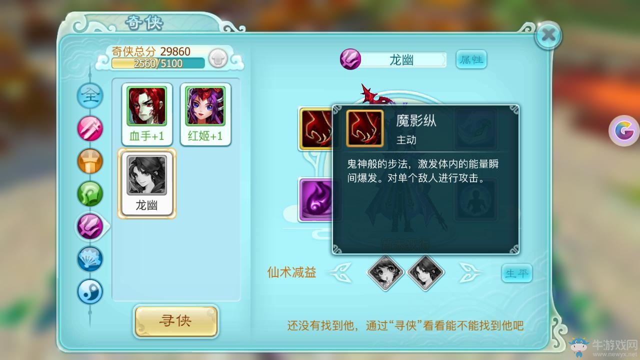 《仙劍奇?zhèn)b傳3D回合》夜叉奇?zhèn)b詳解