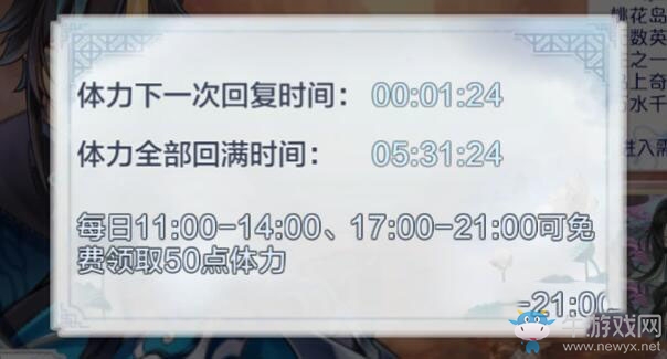 《夢間集》體力使用技巧