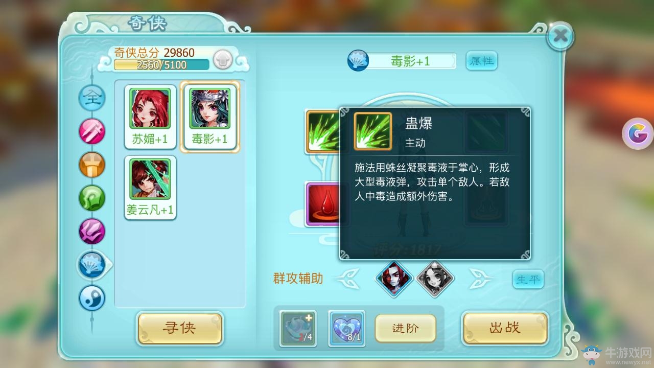 《仙劍奇?zhèn)b傳3D回合》唐門奇?zhèn)b詳解