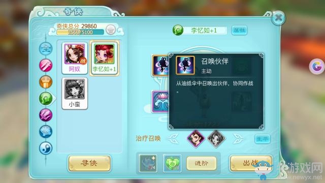《仙劍奇?zhèn)b傳3D回合》巫月神教奇?zhèn)b詳解