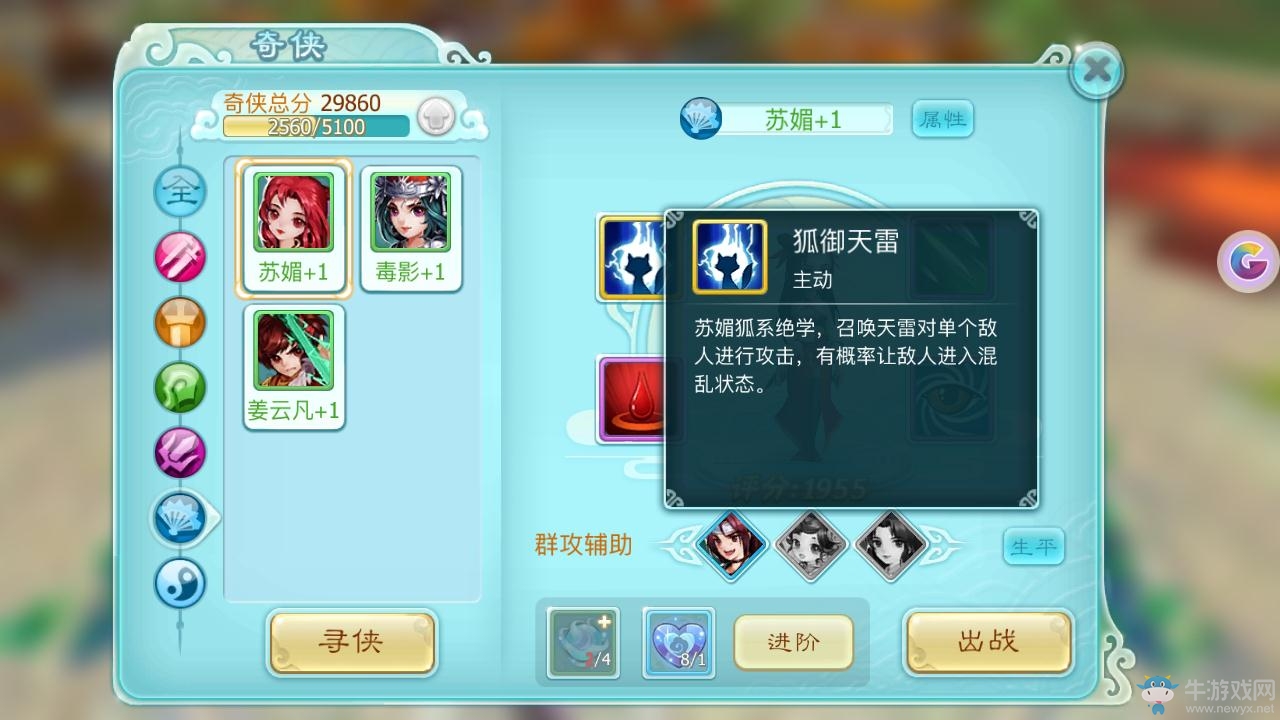 《仙劍奇?zhèn)b傳3D回合》唐門奇?zhèn)b詳解