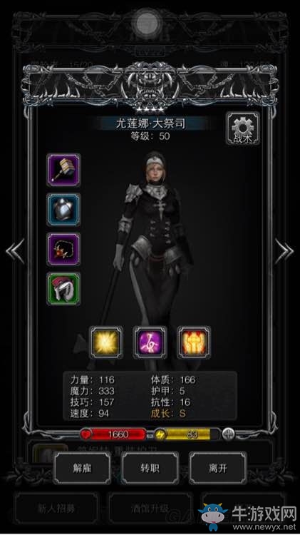 《地下城堡2：黑暗覺醒》圖13迷霧城怪鳥推圖技巧
