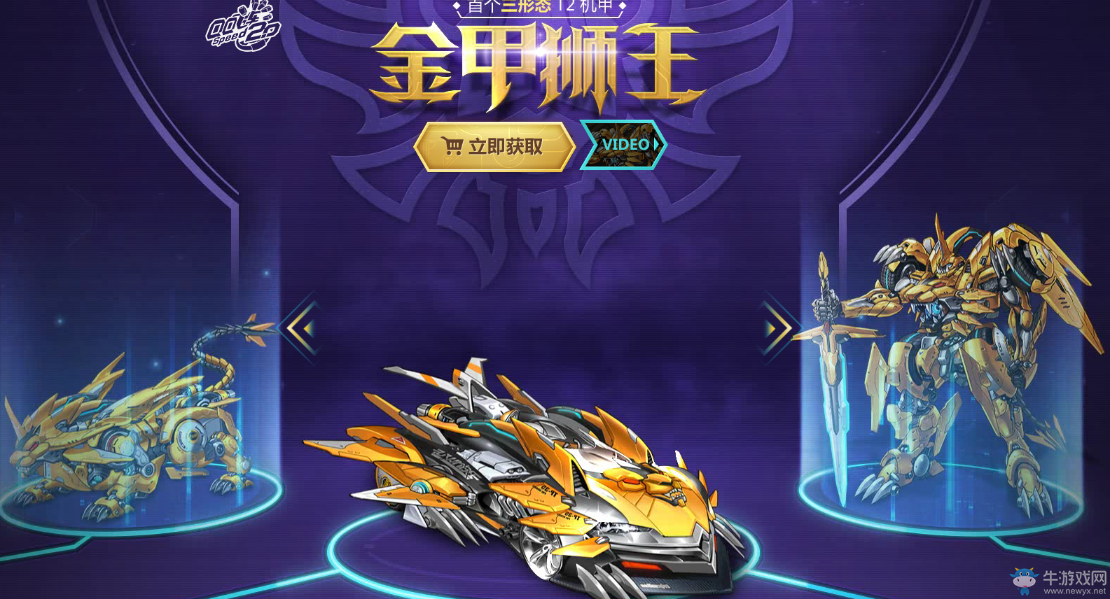 《QQ飛車》金甲獅王分享抽獎活動