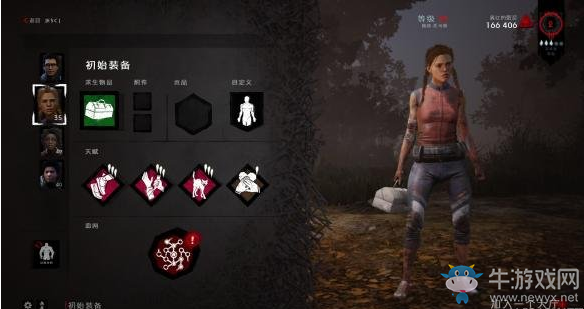 《黎明殺機》新手角色推薦