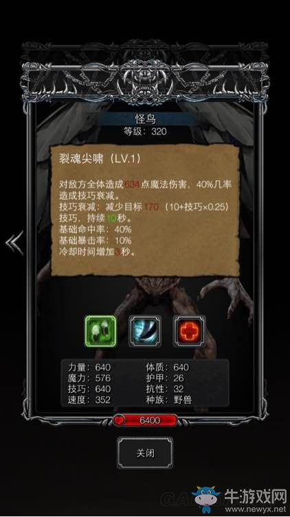 《地下城堡2：黑暗覺醒》圖13迷霧城怪鳥打法攻略介紹