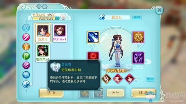 《仙劍奇?zhèn)b傳3D回合》五靈門奇?zhèn)b詳解