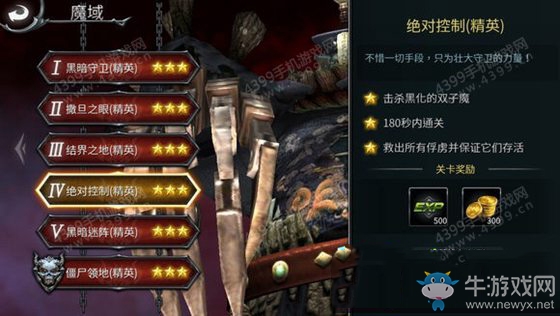 《世界3：魔物歸來》不需要報(bào)酬成就怎么做