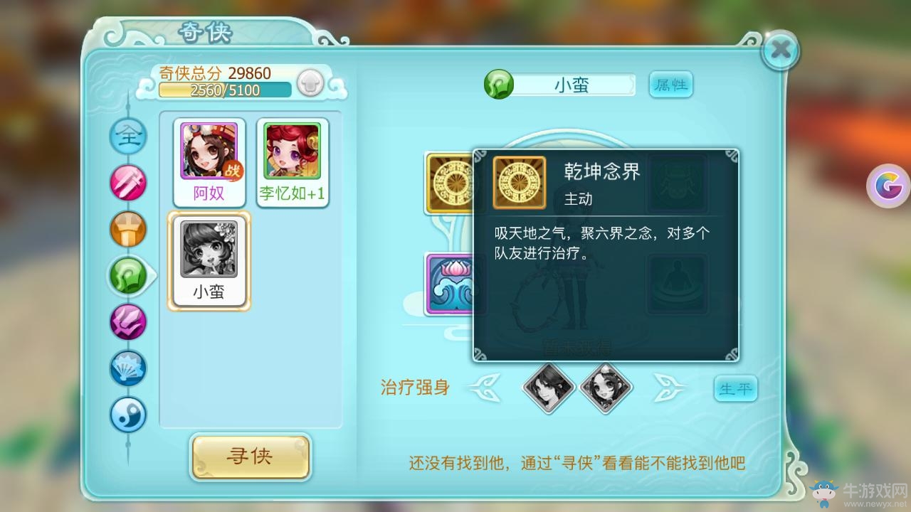 《仙劍奇?zhèn)b傳3D回合》巫月神教奇?zhèn)b詳解