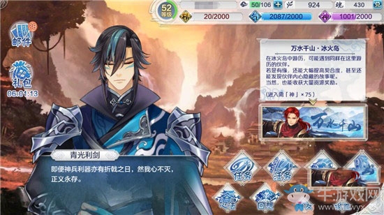 《夢間集》體力使用技巧