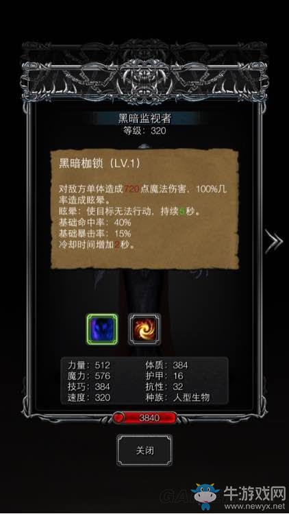 《地下城堡2：黑暗覺醒》圖13迷霧城怪鳥打法攻略介紹