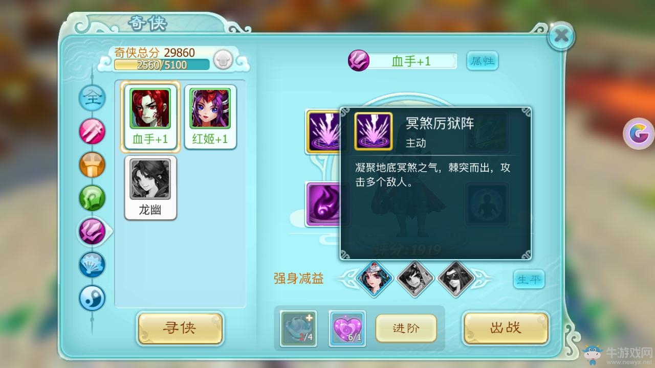 《仙劍奇?zhèn)b傳3D回合》夜叉奇?zhèn)b詳解