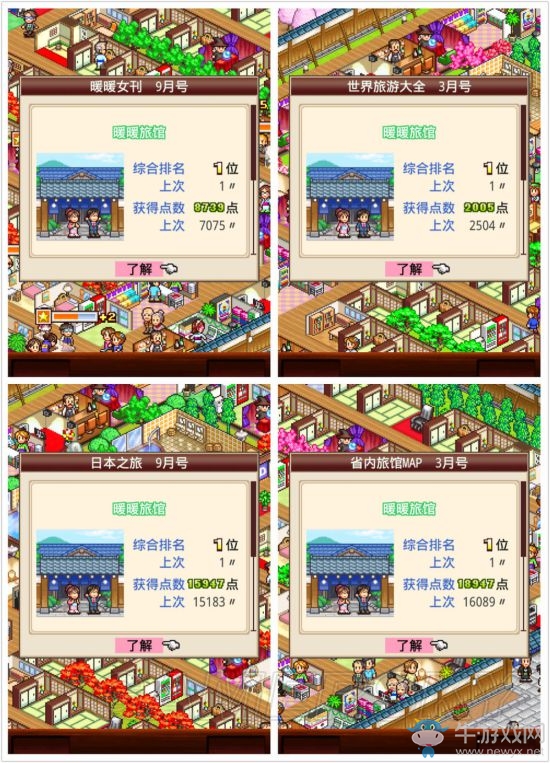 《暖暖溫泉鄉(xiāng)》完美布局方法介紹