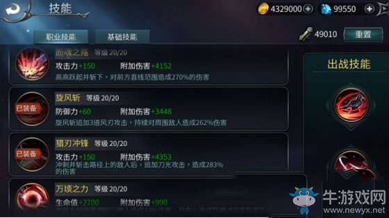 《世界3：魔物歸來(lái)》曙劍技能大全