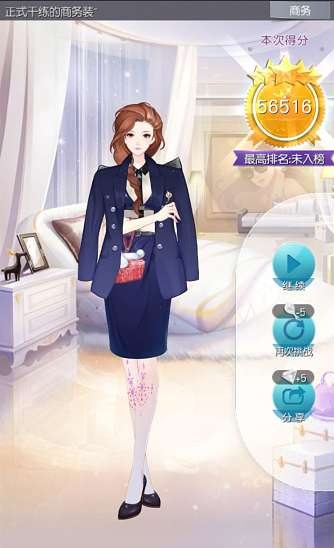 《來(lái)自星星的你》手游五星攻略大全