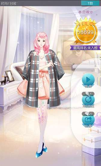 《來自星星的你》手游五星攻略大全