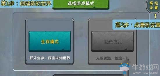 《迷你世界》裝備怎么附魔