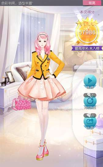 《來(lái)自星星的你》手游五星攻略大全