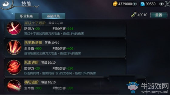 《世界3：魔物歸來(lái)》曙劍技能大全