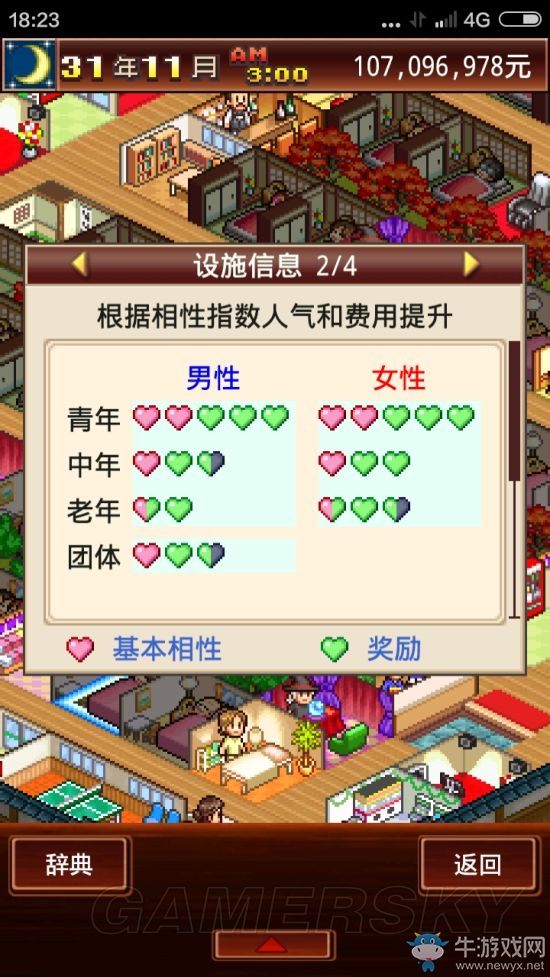 《暖暖溫泉鄉(xiāng)》完美布局方法介紹