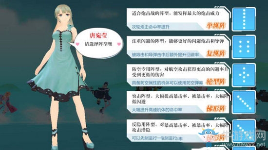《蔚藍戰(zhàn)爭》陣型選擇攻略