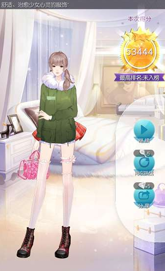 《來自星星的你》手游五星攻略大全